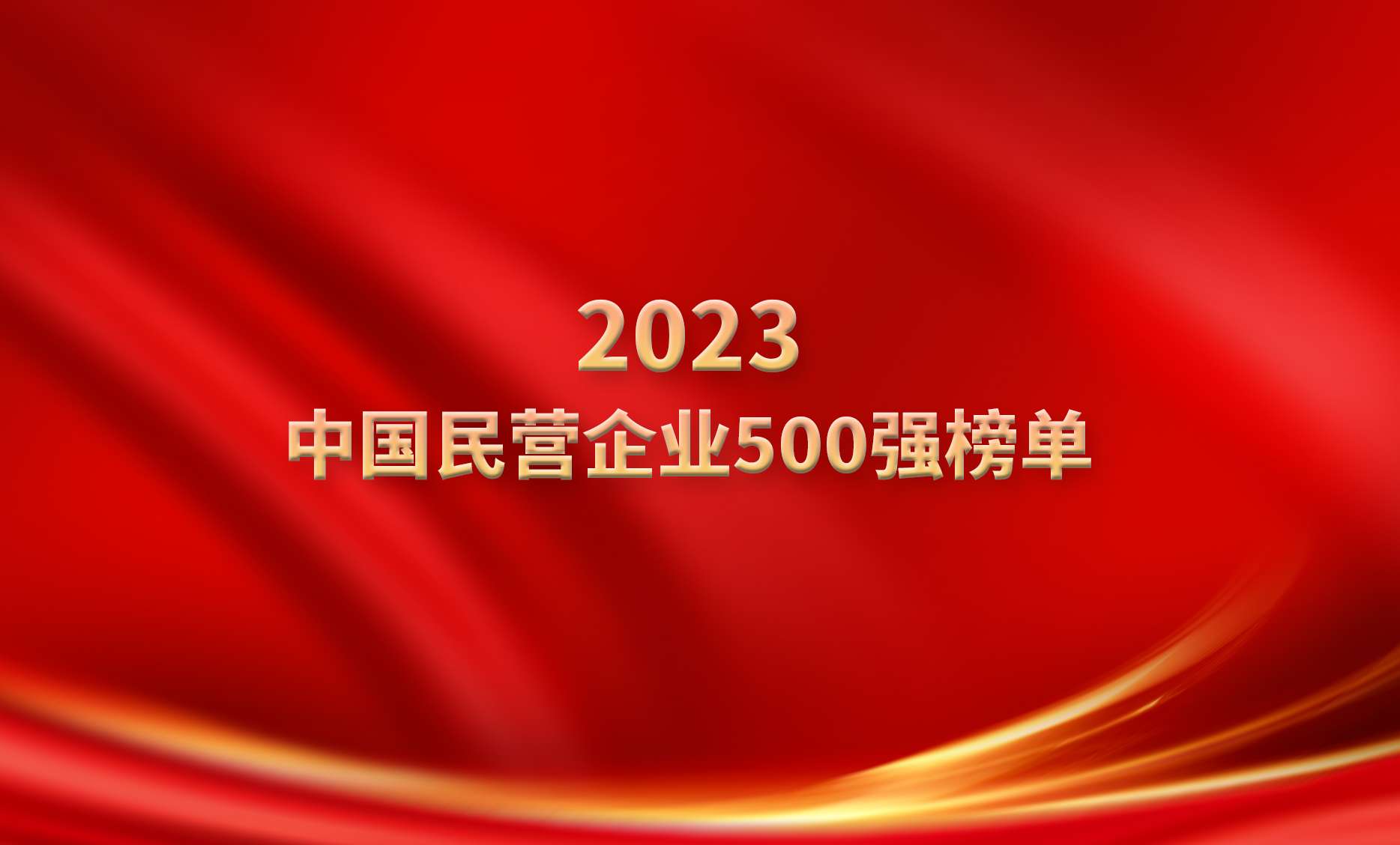 3868laվ(china)ɷ޹˾ - Make It Possible