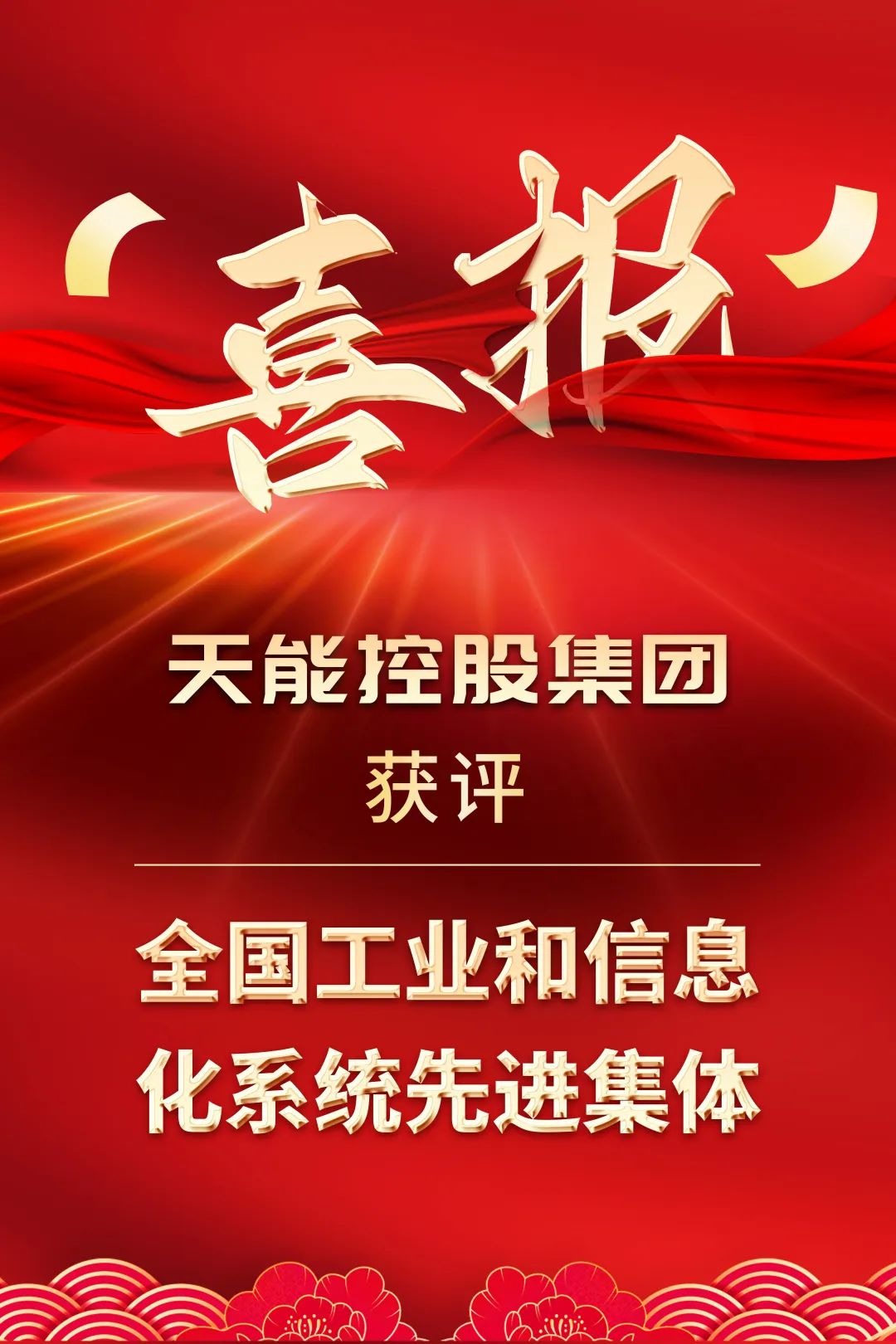 3868laվ(china)ɷ޹˾ - Make It Possible